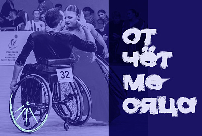 Отчёт октября Отчёт октября