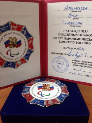 БФ «ТОЧКА ОПОРЫ» получил награду Паралимпийского Комитета России