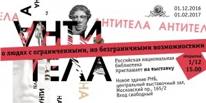 Выставка 