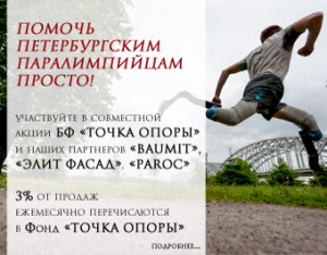 Стройка с пользой для петербургских паралимпийцев