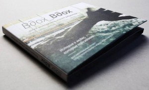 Книга в поддержку 