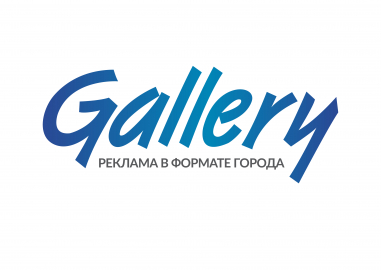 Компания "Gallery"