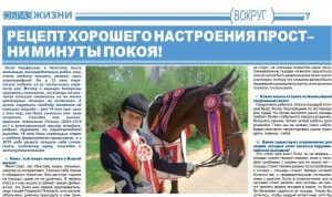 Нина Ануфриева: «Рецепт прост – ни минуты покоя!»