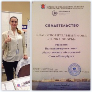 Развитие некоммерческого сектора обсудили на форуме «Социальный Петербург»