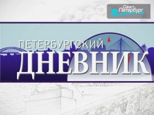 Эксперты паралимпийского движения встретились на телеканале Санкт-Петербург