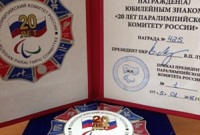 БФ «ТОЧКА ОПОРЫ» получил награду Паралимпийского Комитета России