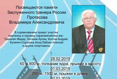В Санкт-Петербурге впервые пройдут Всероссийские соревнования по легкой атлетике среди незрячих