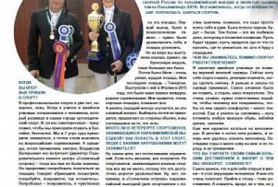 Евгений Николаев: «Вокруг нас очень много прекрасного!»