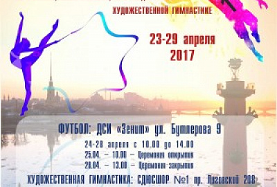 Спортсмены с нарушениями интеллекта выступят в Петербурге на Специальной Олимпиаде