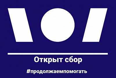 Открыт сбор для ребят с инвалидностью по слуху