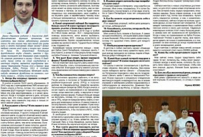Денис Ларионов: «Движение - это жизнь!!!»