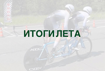 Отчёт июля и августа