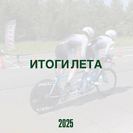 Отчёт июля и августа