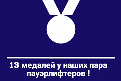 Награды петербургских спортсменов