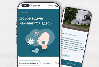 Теперь поддержать нас можно через WB