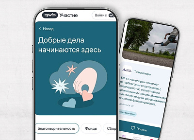 Теперь поддержать нас можно через WB