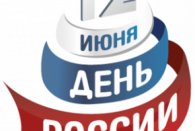 День России