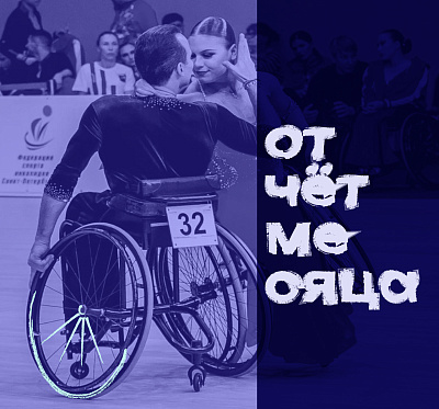 Отчёт октября