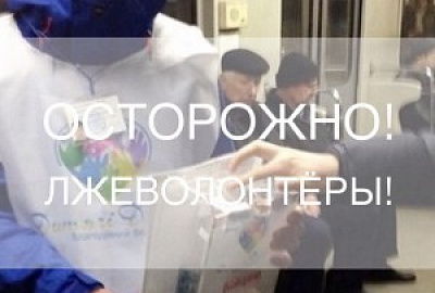 #Петербургпротивлжеволонтеров