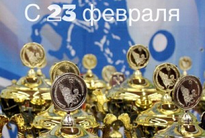 С праздником, мужчины!